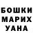 ГЕРОИН хмурый Marie McConnon