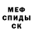 МЕТАДОН кристалл Dima Yurchenko