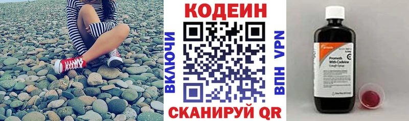 Кодеин Purple Drank  Симферополь 