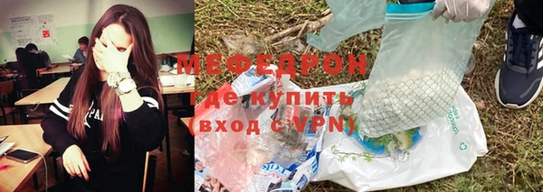 мефедрон Навашино