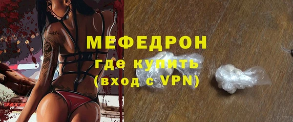 мефедрон Навашино
