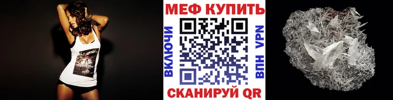 Меф VHQ  купить наркоту  Симферополь 